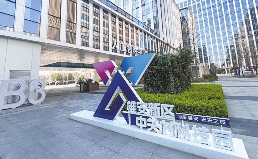 China: Xiong’an un centro vibrante impulsado por la&nbsp;tecnología